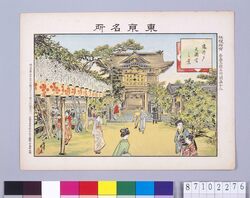 東京名所 亀井戸天満宮の景 / Famous Views of Tokyo, View of Kameido Tenmangū image