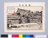 東京名所 芝六代公霊殿の図/Famous Views of Tokyo, Illustration of the Mausoleum of Tokugawa Ienobu at Shiba image