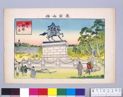 東京名勝　楠公銅像之図 / Famous Views of Tokyo : Statue of Lord Kusunoki image