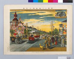 東京名所 新橋ヨリ銀座通之光景 / Famous Views of Tokyo, View of Ginzadōri from Shimbashi image