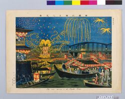 東京名所 両国川開き之光景 / Famous Views of Tokyo, View of the Ryōgoku Kawabiraki image