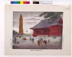 浅草観音より凌雲閣を望む図 / Illustration of the View of Ryōunkaku from Asakusa Kannon Temple image