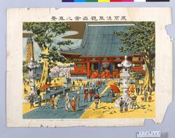 東京浅草観世音之真景 / Authentic View of Asakusa Kanzeon in Tokyo image