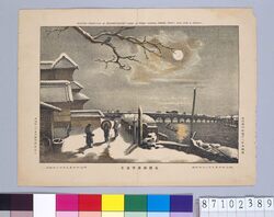 両国橋暮雪遠景 image