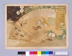 明治三十年丁酉略暦 / 1897 Calendar image