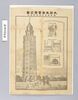 大日本凌雲閣之図/Illustration of Ryōunkaku, Japan image