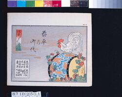 浅草十二ケ月 連始 / Twelve Months in Asakusa, Renhazime image