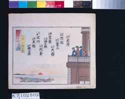 浅草十二ケ月の内 一月 十二階初日出 / January from Twelve Months in Asakusa, First Sunrise of the New Year at Asakusa 12-Story Tower (Jūnikai) image