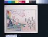 浅草十二ケ月の内 三月 新吉原/March from Twelve Months in Asakusa, Shin Yoshiwara image