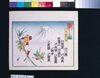 浅草十二ケ月の内 六月 富士山開/June from Twelve Months in Asakusa, Yamabiraki at Mt. Fuji (Opening Ceremony for Climbing Season) image