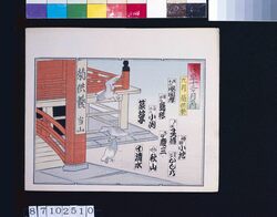 浅草十二ケ月の内 九月 菊供養 / September from Twelve Months in Asakusa, Kiku Kuyō (Chrysanthemum Memorial Ceremony) image