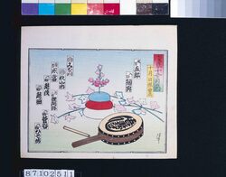 浅草十二ケ月の内 十月 日限会式 / October from Twelve Months in Asakusa, Nichigen Eshiki image