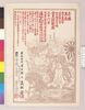引札 薬書籍広告/Hikifuda, Medicine Book Advertisement image