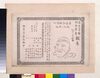 組合専売報告 第164号ブリキ一枚面/Kumiai Senbai Hōkoku (Report of Manufacturers' Association) No. 164 image