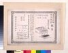 組合専売報告 第167号木琴引打チ区域/Kumiai Senbai Hōkoku (Report of Manufacturers' Association) No. 167 Mokkin (Xylophone) image