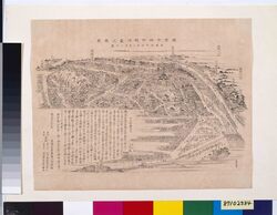 東京市神田駿河台之真景(東陽堂本店支店移転広告) / Scenery of Tokyoshi Kanda Surugadai, Advertisement Announcing the Relocation of Tōyōdō's Head Office and Branches image