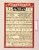 [書画八聖他]/Eight Bests of the Current Era (Masters of Calligraphy and Paintings, and Others) image