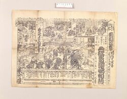 辻番付(色紅葉鋪嶋物語他 浄るり座) / Tsuji Banzuke (Street Playbill): Iro Momiji Shikishima Monogatari and Others, Jōruriza Theater image