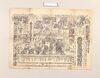 辻番付(色紅葉鋪嶋物語他 浄るり座)/Tsuji Banzuke (Street Playbill): Iro Momiji Shikishima Monogatari and Others, Jōruriza Theater image