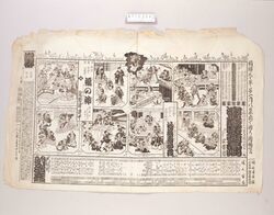 辻番付(浜真砂蒔絵高嶋他 明治座) / Tsuji Banzuke (Street Playbill): Hama No Masago Maki-e No Takashima, Meijiza Theater image