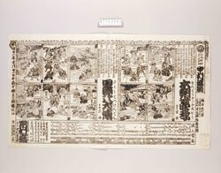 辻番付(本朝廿四孝他 市村座) / Tsuji Banzuke (Street Playbill): Honchō 24 Kō and Others, Ichimuraza Theater image