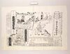 辻番付(沓手鳥孤城落月他 東京座)/Tsuji Banzuke (Street Playbill): Hototogisu Kojō No Rakugetsu and Others, Tokyoza Theater image