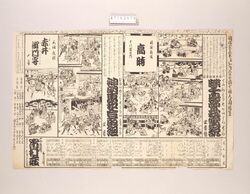 辻番付(蝶千鳥曽我実説他 市村座) / Tsuji Banzuke (Street Playbill): Chō Chidori Soga No Jissetsu and Others, Ichimuraza Theater image