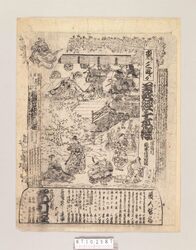辻番付(義経千本桜 市村座) / Tsuji Banzuke (Street Playbill): Yoshitsune Senbon Zakura, Ichimuraza Theater image