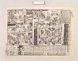 辻番付(御誂亀山染他 中ばし座) / Tsuji Banzuke (Street Playbill): Go Chūmon Kameyama Zome and Others, Nakabashiza Theater image
