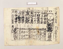 [興行刷物] / Ranking, Nakamuraza Theater image