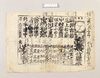 [興行刷物]/Ranking, Nakamuraza Theater image