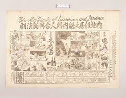 新派チラシ(鬼と仏他 浅草座) / Flyer of Shimpa (New School) Theatrical Company, Oni To Hotoke and Others, Asakusaza Theater image