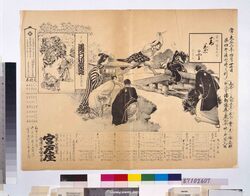 芝居チラシ(青葉曇他 宮戸座) / Theater Flyer, Aoba Gumori and Others, Miyatoza Theater image