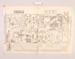 新派チラシ(水の魔術他 真砂座) / Flyer of Shimpa (New School) Theatrical Company, Mizu No Majutsu and Others, Masagoza Theater image
