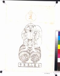 浅草寺御札 大黒天 / Talisman of Sensōji Temple, Daikokuten (Deity of Wealth) image