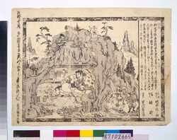 興行チラシ(菊機械生人形細工 奥山治丹法半三郎) / Flyer for Doll Exhibition at Asakusa Okuyama image