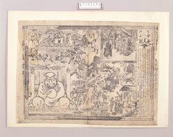 興行チラシ(大人形 滝原常祐) / Performance Flyer: Large-size Doll Performance, Takihara Tsunesuke image