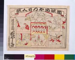 興行チラシ(西洋あやつり人形 浅草公園花やしき) / Performance Flyer: Western Puppet Show at Asakusa Park Hanayashiki image