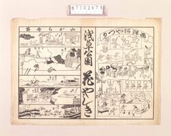 興行チラシ(西洋阿やつり人形・山がら奇芸 浅草公園花やしき) / Performance Flyer: Western Puppet Show and Titmouse Tricks at Asakusa Park Hanayashiki image