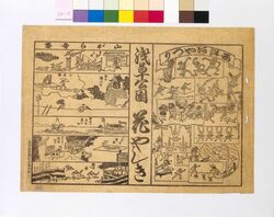 興行チラシ(西洋阿やつり人形・山がら奇芸 浅草公園花やしき) / Performance Flyer: Western Puppet Show and Titmouse Tricks at Asakusa Park Hanayashiki image