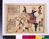 興行チラシ(大象他 浅草公園花やしき)/Performance Flyer: Big Elephant Tricks and Other Performances at Asakusa Park Hanayashiki image