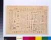 興行チラシ(新狂言 浅草十二階)/Performance Flyer: Shin Kyōgen (Comic Theater), Asakusa 12-Story Tower image