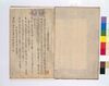 パノラマ館建築請負契約書/Contract for Constructing Panorama　Theatre image