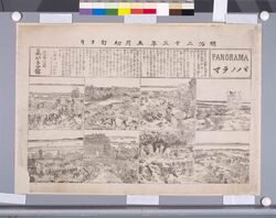 南北戦争パノラマ案内 / Guide to Panorama of the American Civil War image