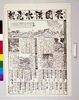 各国洪水飛報/News of Flooding in Various Provinces image