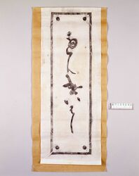 橋銘板拓本「べんけいばし」 / Rubbed Copy of Bridge Name Plate, "Benkaibashi Bridge" image