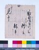 芳町男口入千津かや引札/Flyer of Yoshichō Chizukaya image