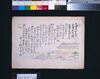 芝浦大光館芝浦月見ホテル 引札/Flyer of Shibaura Daikōkan Shibaura Tsukimi Hotel image