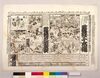 辻番付(義経千本桜他)/Tsuji Banzuke (Street Playbill): Yoshitsune Senbon Zakura, Oni Azami Sato No Izayoi, Umeyanagi Naka Mo Yoitsuki, Tosae image