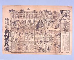 興行チラシ 菊細工人形大技術 十二士見立のだんまり / Performance Flyer: Great Technology of Chrysanthemum Dolls, Jūnishi Mitate No Danmari image